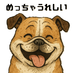 関西弁ブルドック