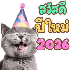 Cat Happy New Year 2026 Christmas Pop Up