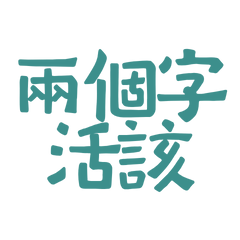 Two words: deserved it. Blue-Green 20