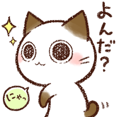 うごく♪ちょこおは。5～寄り添い猫～