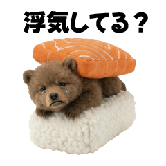 恋人の浮気を疑うお寿司クマちゃん