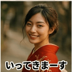和服美人の日常スタンプ