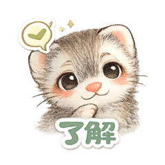 ふわふわフェレットのゆる日常スタンプ