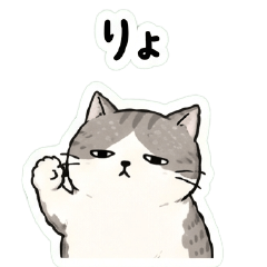 脱力系ねこ。の毎日のあいづち