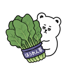 野菜買ってきて〜くまっクマ