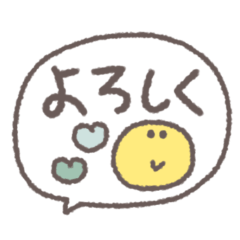 うごくデカ文字◎手書き吹き出し #3