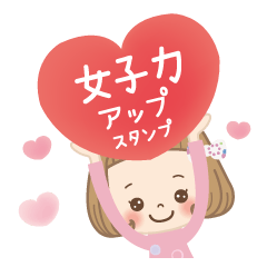 前髪短めな女の子の【女子力アップ】