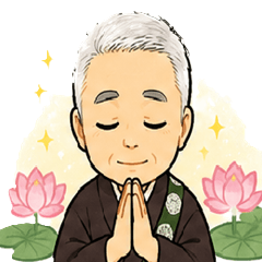 浄土真宗　僧侶