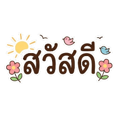 TEXT V2 : Super Cute Daily Life