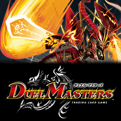 デュエル・マスターズTCG 第2弾