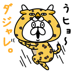 ゆるうさぎ ダジャレ。