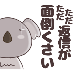 さらにぐーたらコアラ