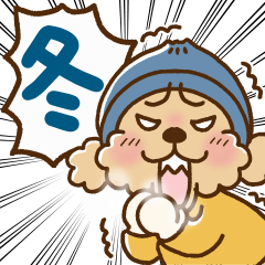 トイプーのぷう太郎 冬編3