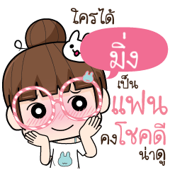 MING3 flirt me I'm ready