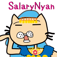 サラリーにゃん ver 5