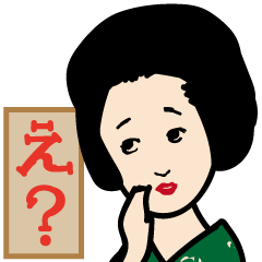 大正レトロっぽいスタンプ