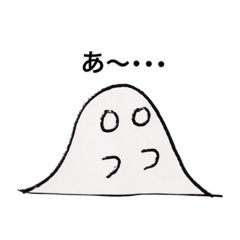 ゴースンのゆるいスタンプ