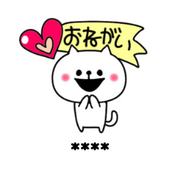 しろねこ「にゃむ」 ～カスタムスタンプ～