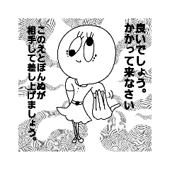 軟体系女子えとぽんぬ