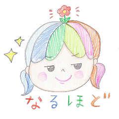 かわいいこどもスタンプ