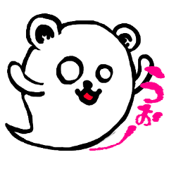 ゴーストベアー