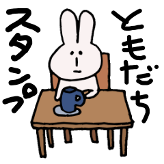 友達と使うと楽しいスタンプ