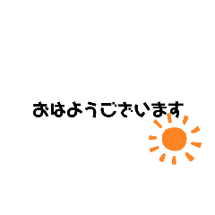 会社人に使ってほしいスタンプ