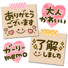大人可愛い♡ガーリーmemo