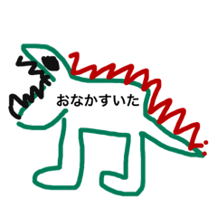 適当男の腹文字恐竜スタンプ