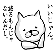 一言多いネコ。