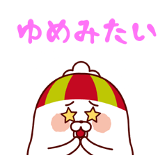 白アザラシ　ぽっちゃりぃ