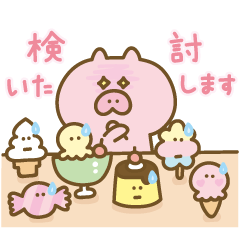 【＃消しかす。】しっかり敬語スタンプ！