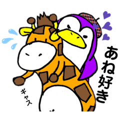 キリンのアンリーと仲間たちーぺんきん編ー