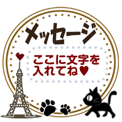 黒ねこのメッセージ便り