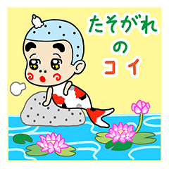 エビ丸２　～サマータイム・ブルース～