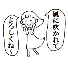 風に吹かれている少女