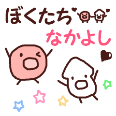 なかよしイカのすけとタコすけ