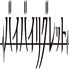 バイバイリグレットスタンプその1