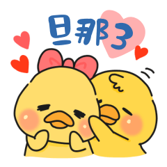 彼氏・旦那専用　ぴよまさ♡3