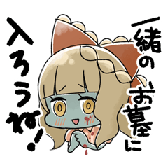 ゾンビちゃんのゆる〜い1日 【日常編】