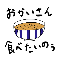 和歌山県田辺市本宮民が使うスタンプ 