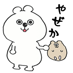 長崎の『やぜくまたん』