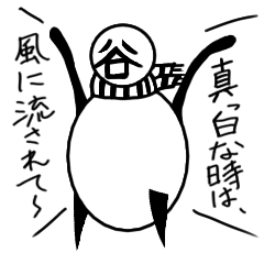 たにまるおじさん　ウィンターフォール