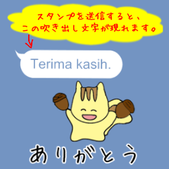 【日本語〜インドネシア語】翻訳するリス