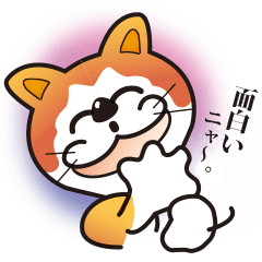 パフォーマンス猫「ミュー」スタンプ２