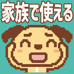 【こまり犬 5】家族で使えるスタンプ