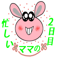 ママの1日　２