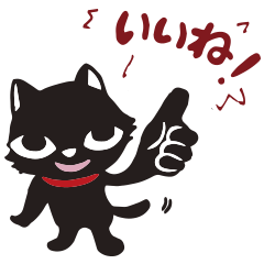 ツンデレ クロたん2