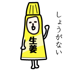 送ってもシカトされるだろう動くスタンプ2