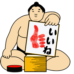 動く おすもうちゃん